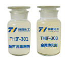 THIF-301MILAN体育·(中国)官方网站和THIF-303环保清洗剂