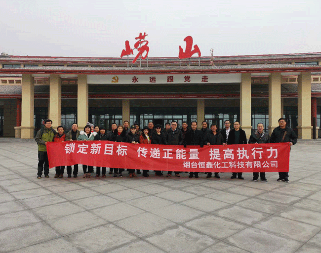 2018MILAN体育·(中国)官方网站化工青岛游