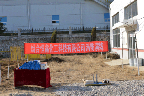 MILAN体育·(中国)官方网站全体员工进行消防演练